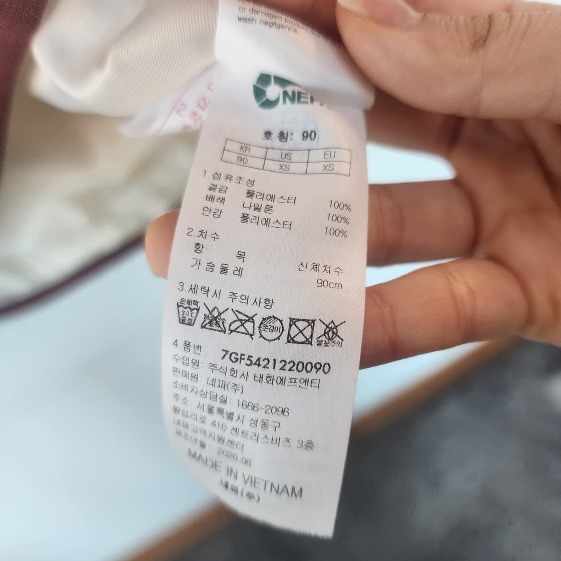 네파 뽀글이 플리스 상품이미지5