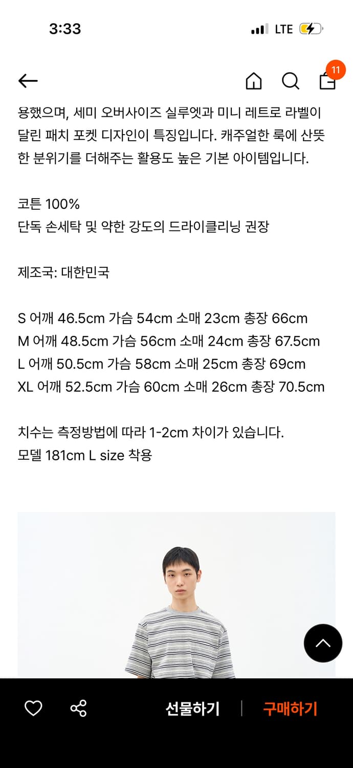 에프터프레이 세렝게티 스트라이프 티셔츠 그레이 상품이미지5