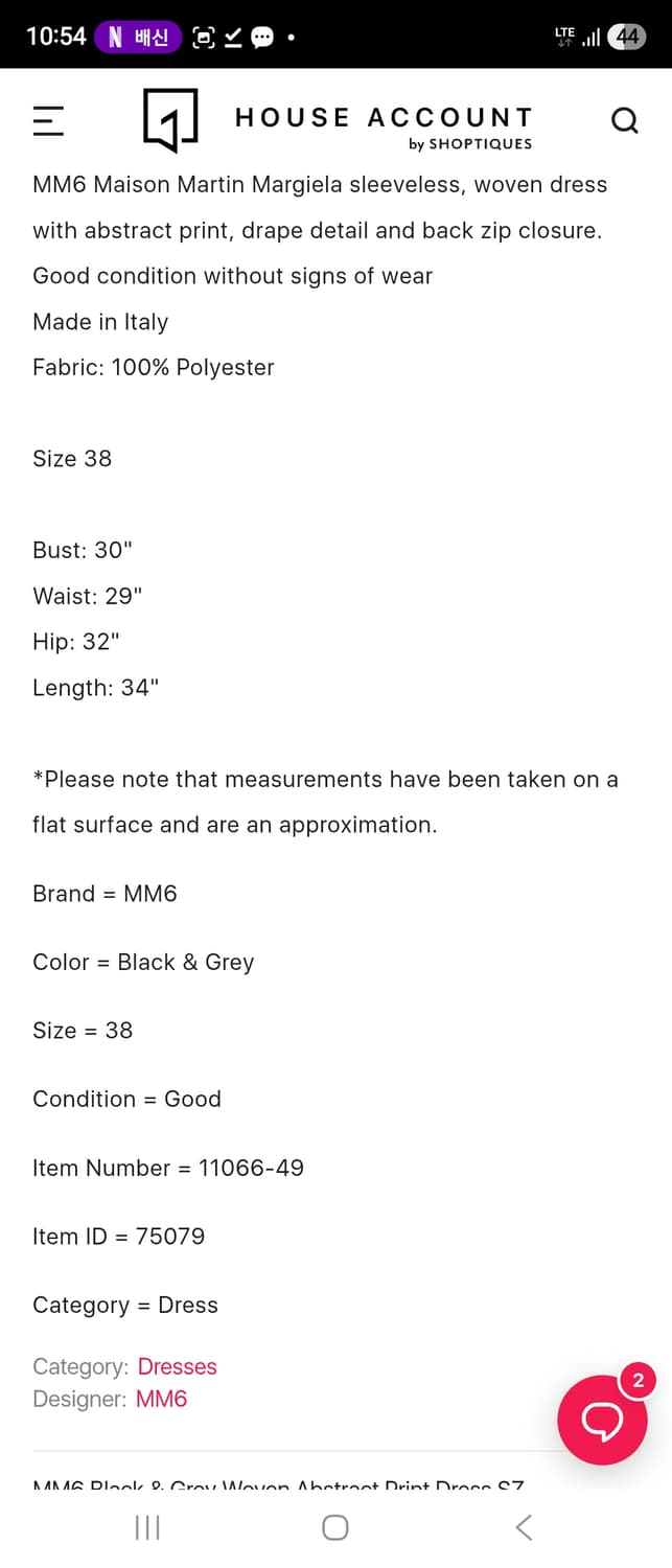 메종 마르지엘라  MM6 Maison Margiela 원피스 상품이미지5