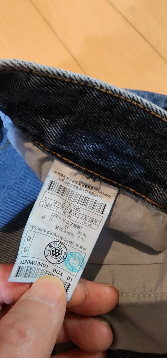 (새상품)아모프레 진청 테이퍼드 데님팬츠 34 상품이미지6