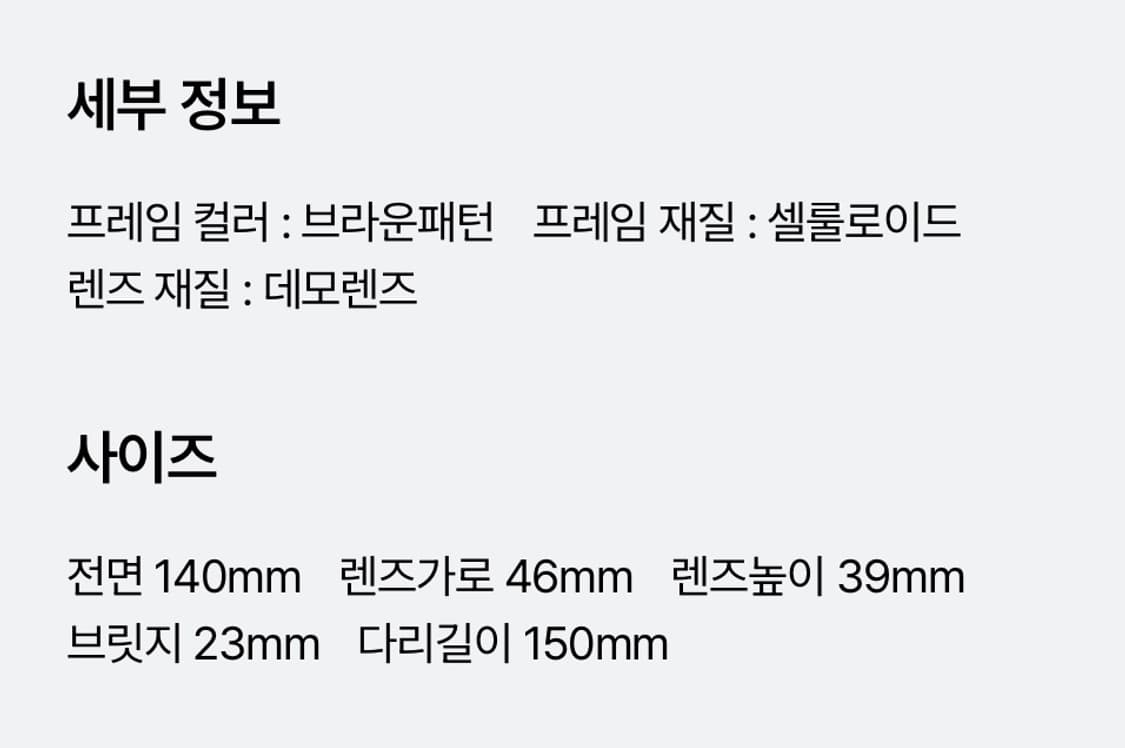 타르트옵티컬 아넬 레전더리(셀룰로이드) 상품이미지5
