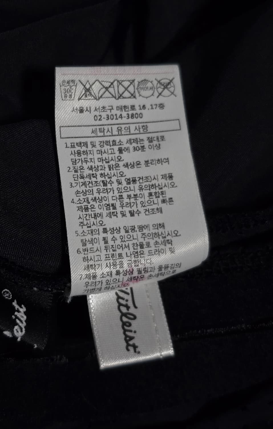 타이틀리스트 로고패턴 기능성 집업 L사이즈 상품이미지7