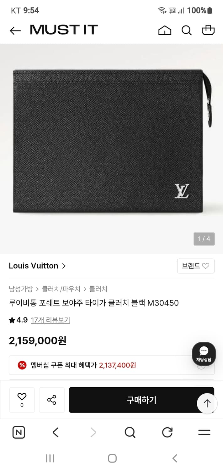 루이비통 포쉐트 보야주 타이가 클러치백 정품S급(감정O) 상품이미지10