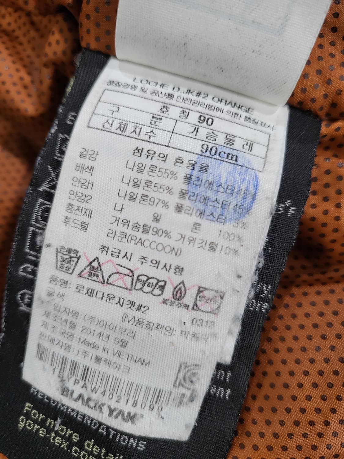 블랙야크 거위털 패딩 자켓 상품이미지8