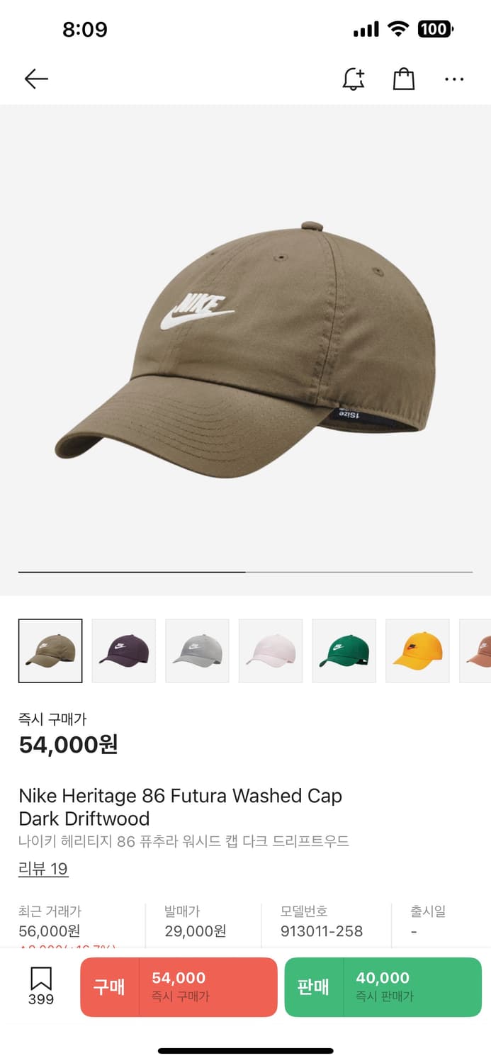 나이키 헤리티지 86 퓨추라 워시드 캡 다크 드리프트우드 상품이미지1