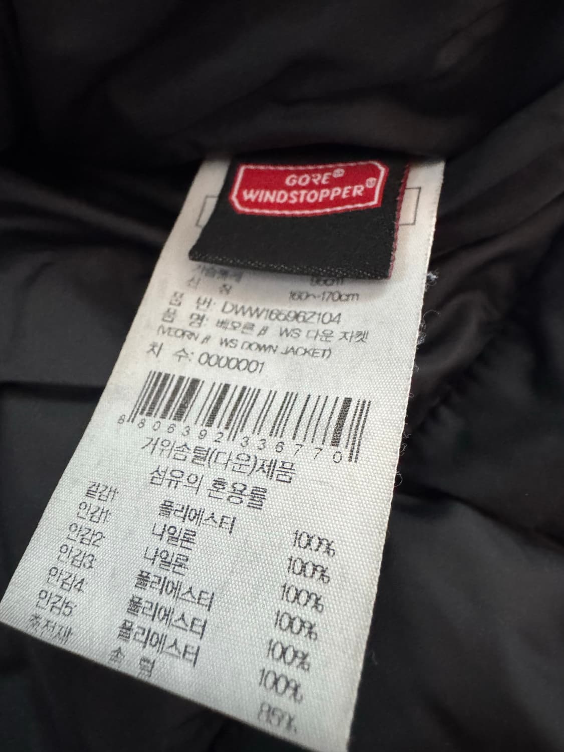 [M]아이더 고어윈드스토퍼 베오른 구스다운패딩 상품이미지6