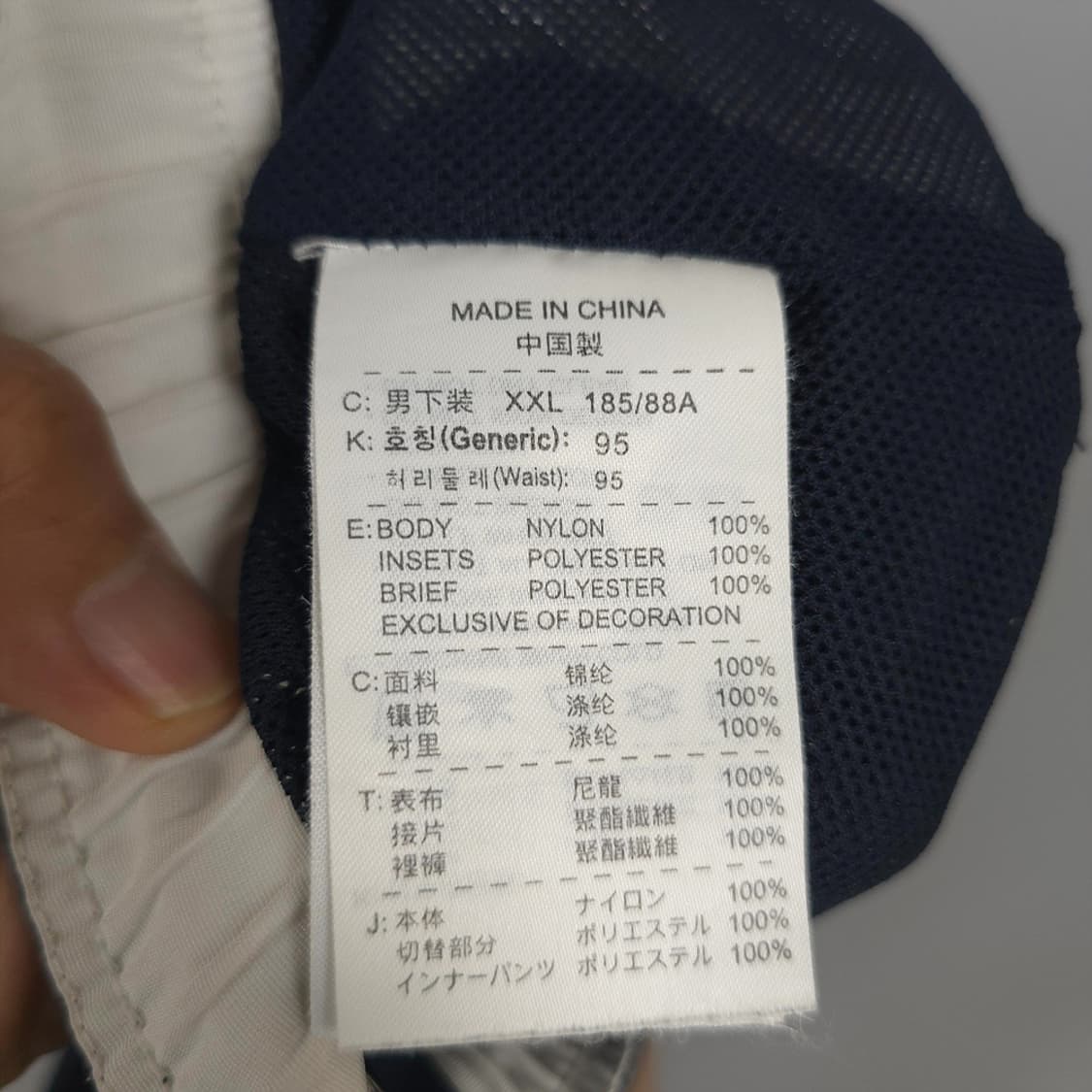 나이키 올드스쿨 반바지 XXL 상품이미지5