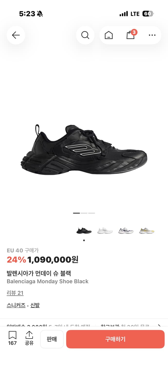 발렌시아가 먼데이 슈 블랙 상품이미지1