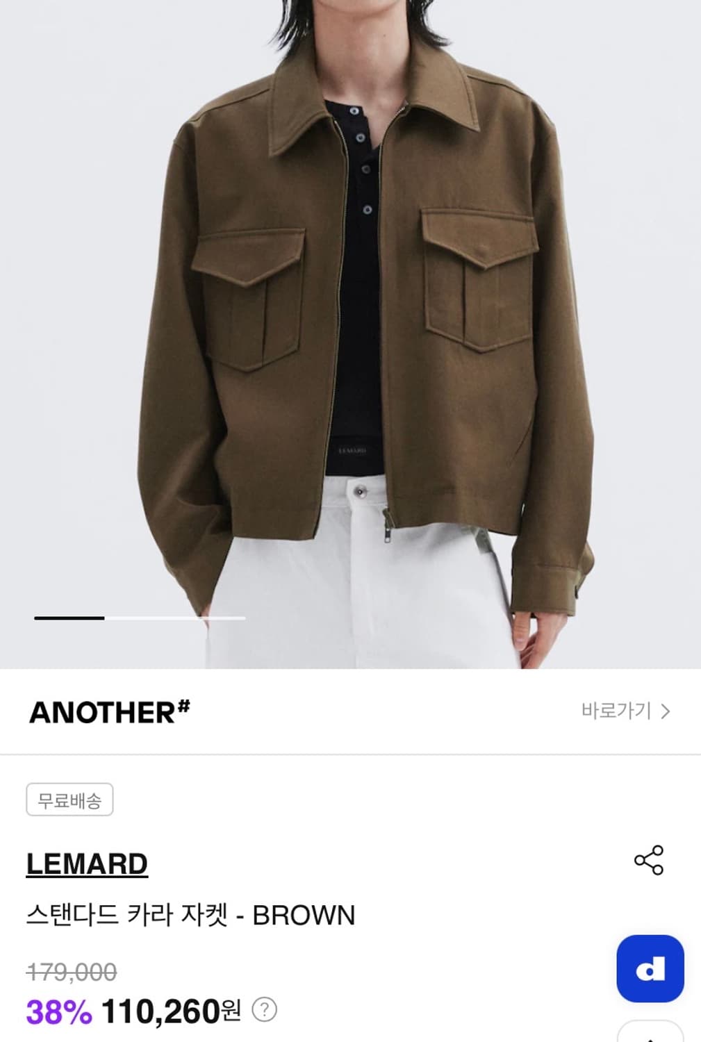 르마드 스탠다드 카라 자켓 브라운 L 상품이미지2