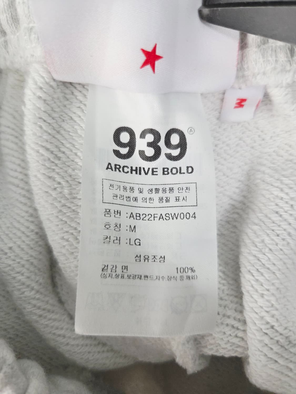 ARCHIVE BOLD 아카이브 볼드 939 플라워 스웻팬츠 라이트그레이 상품이미지7