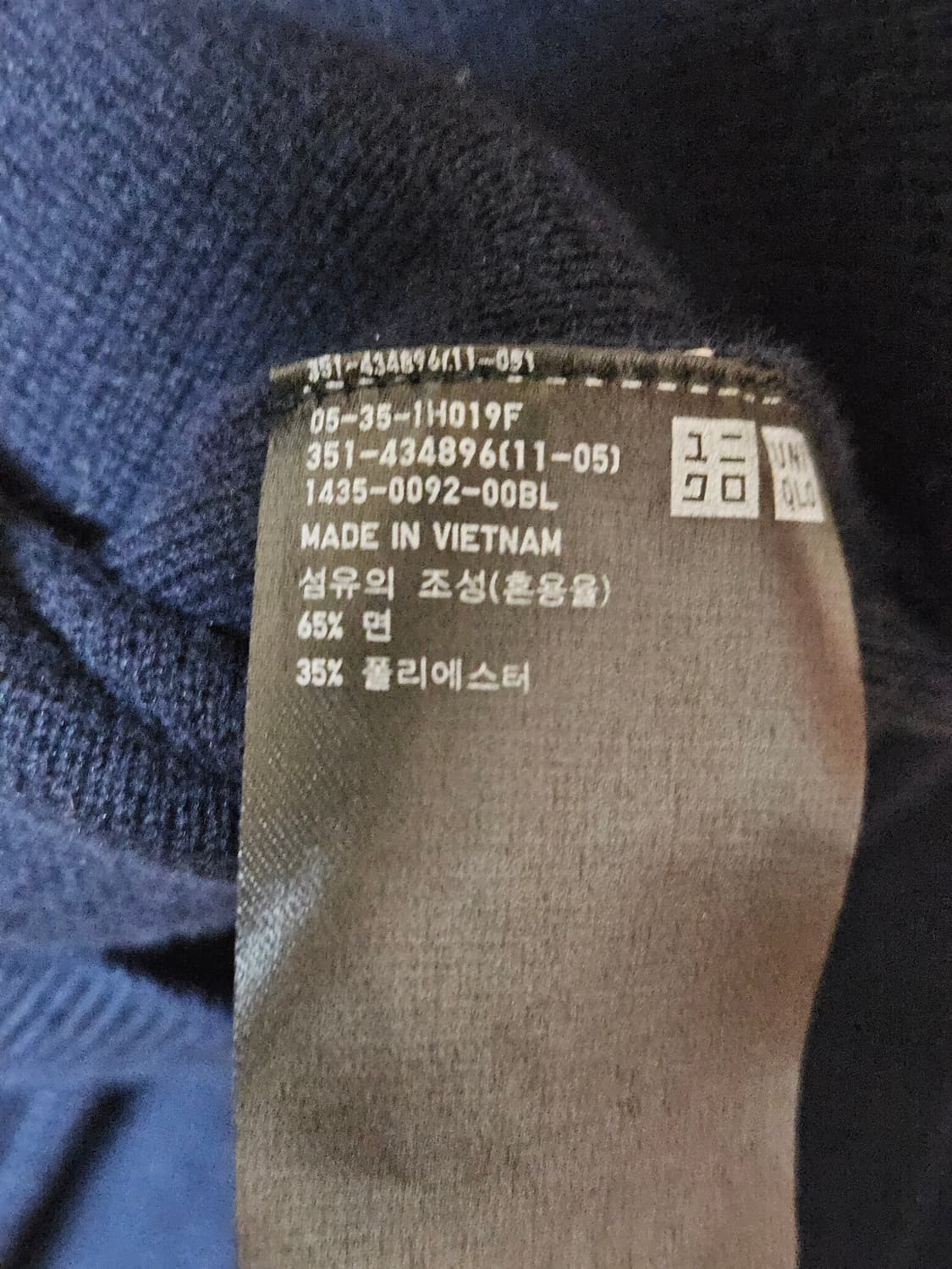 유니클로 워셔블 밀라노 립 크루넥 스웨터 니트 상품이미지5