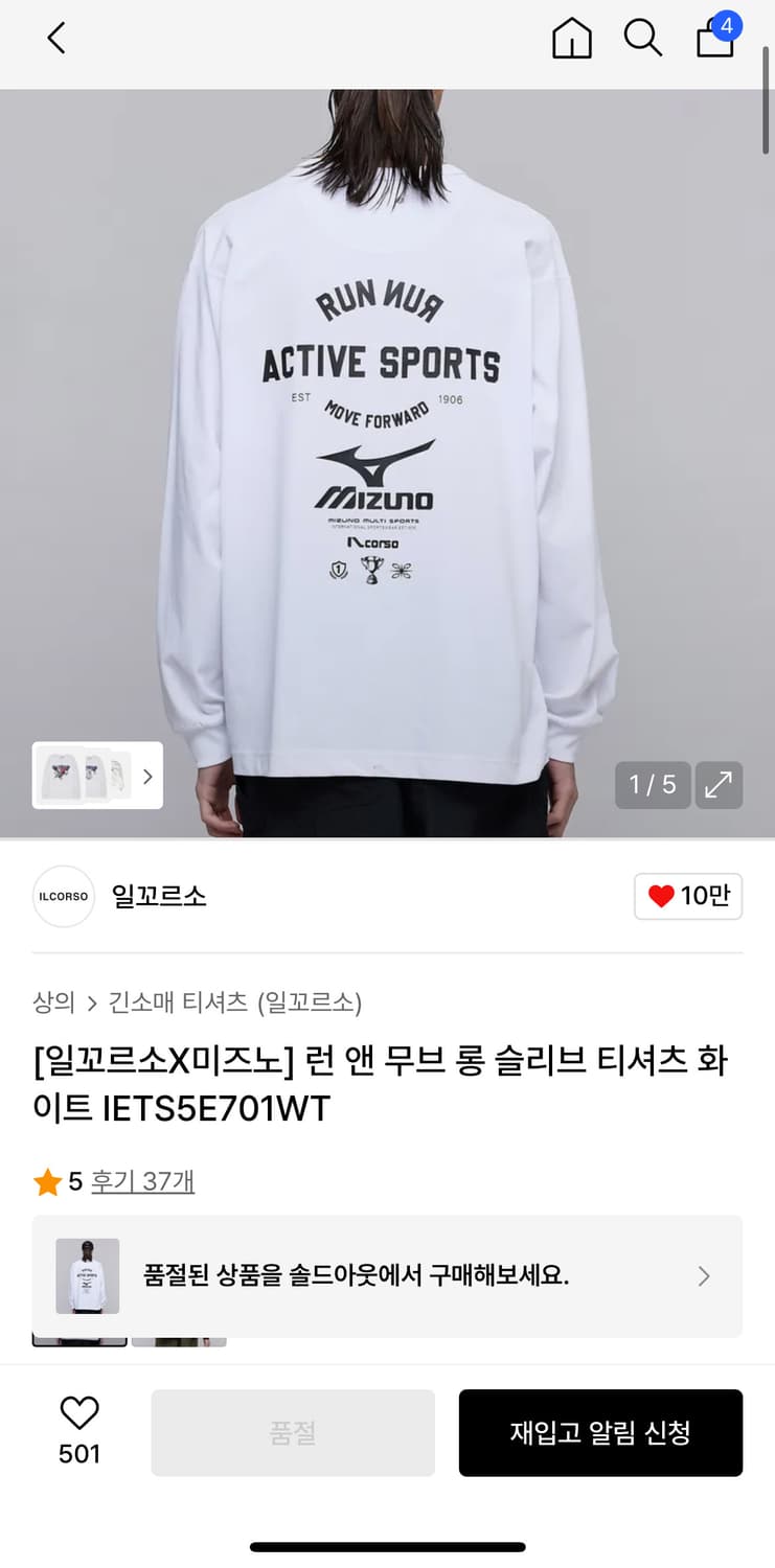 L 미즈노X일꼬르소 런앤무브 롱슬리브 긴팔티 상품이미지1