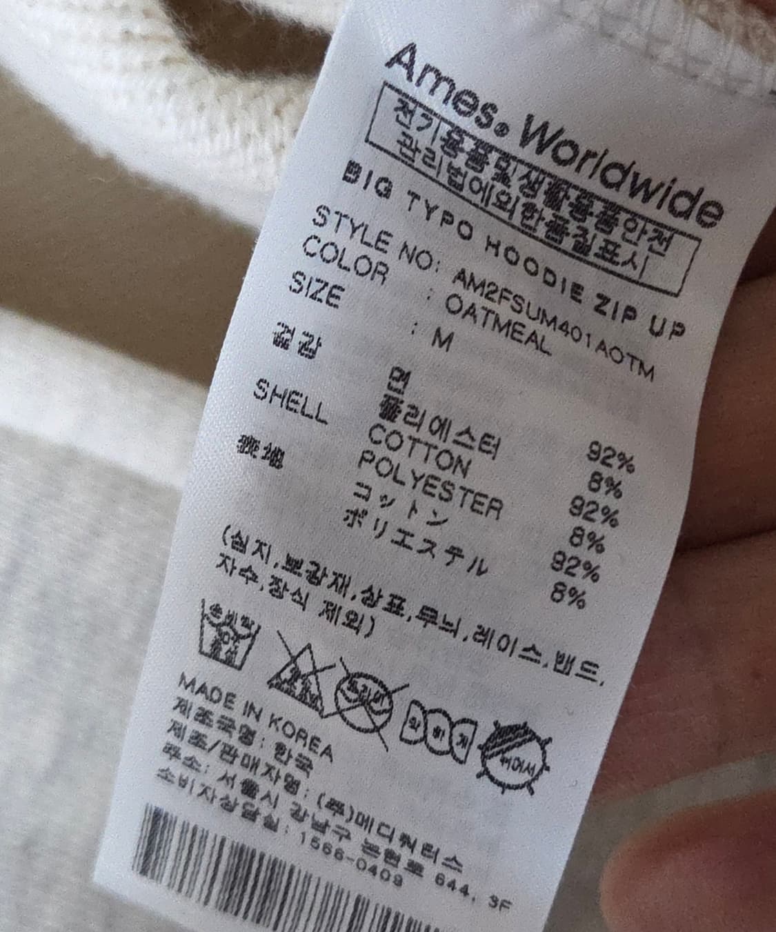 (착샷) 아메스 월드와이드 후드 집업 오트밀 상품이미지5