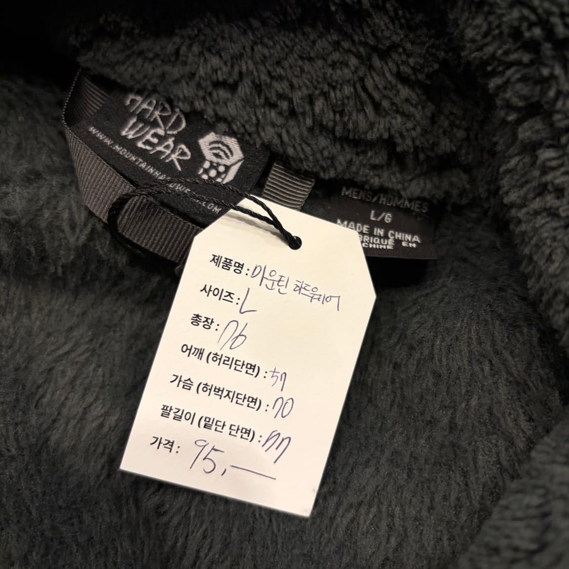 [L] 마운틴하드웨어 몽키 후리스 플리스 자켓 C61 상품이미지8