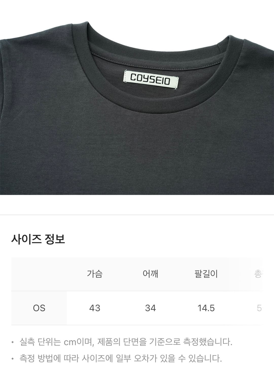 스마트어반유즈풀 코이세이오 심볼 로고 티셔츠 차콜 새상품 상품이미지3