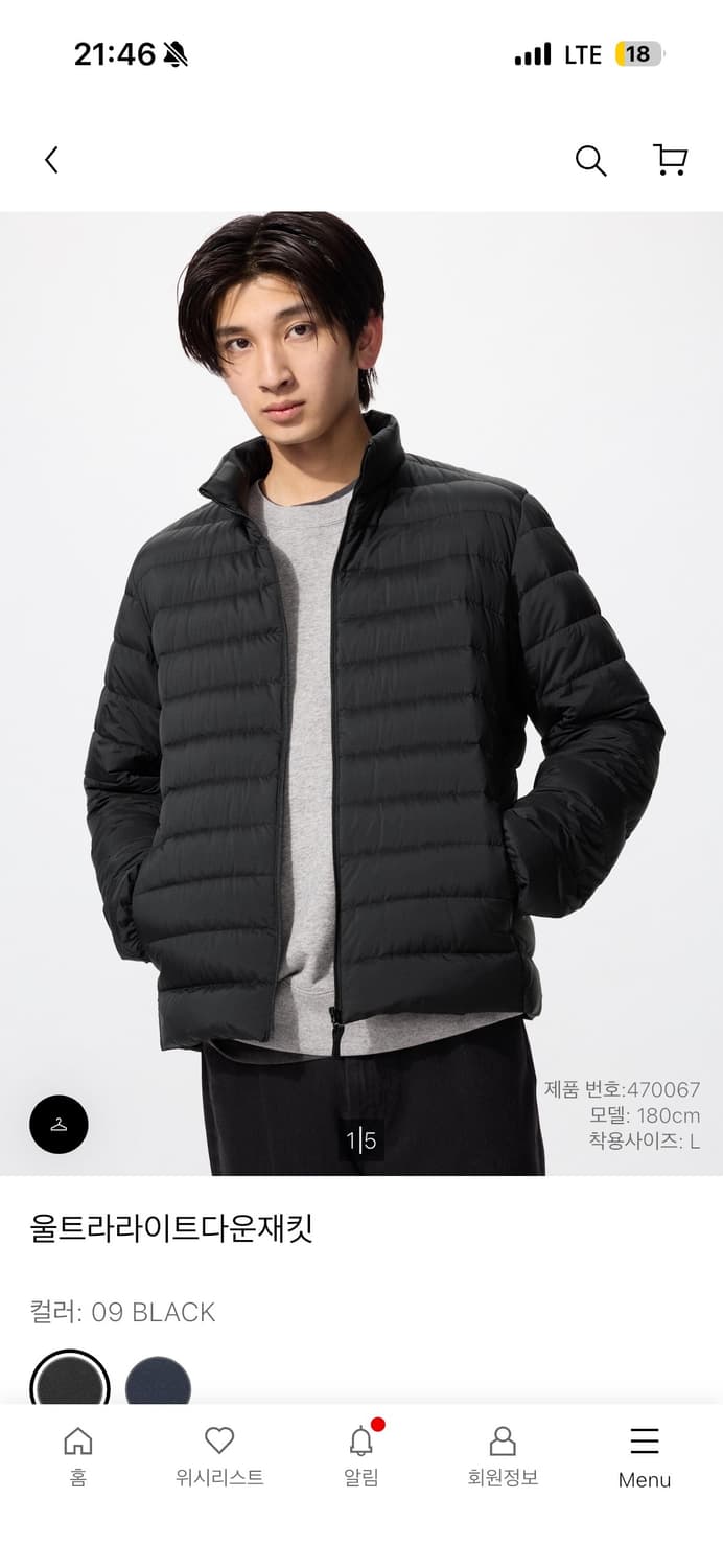 [XXL] 유니클로 울트라라이트다운재킷 (블랙) 상품이미지1