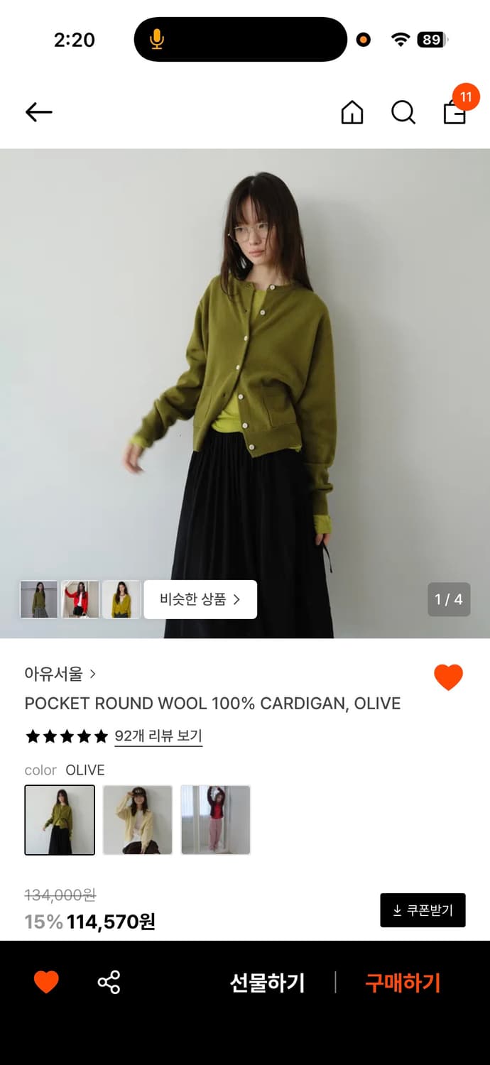 아유서울 가디건 상품이미지1