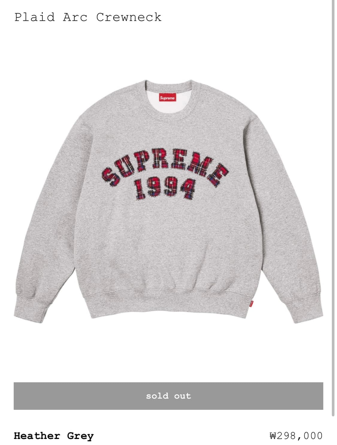 XL사이즈) 슈프림 플레이드 아크 크루넥 헤더 상품이미지1