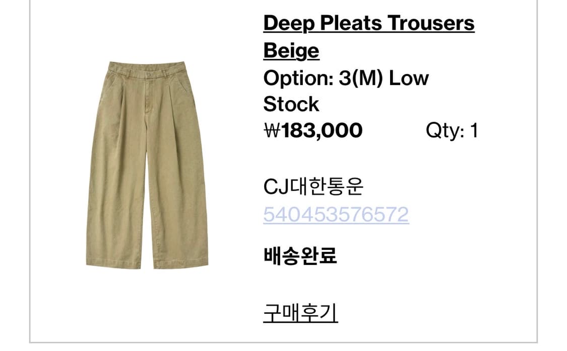 해칭룸 딥플리츠 트라우저 베이지 컬러 상품이미지1