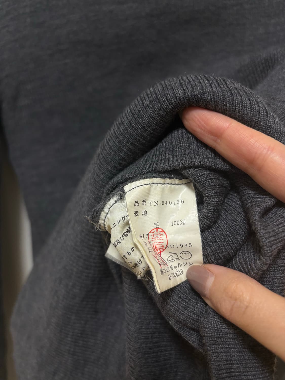 꼼데가르송 트리콧 그레이 니트 상품이미지5