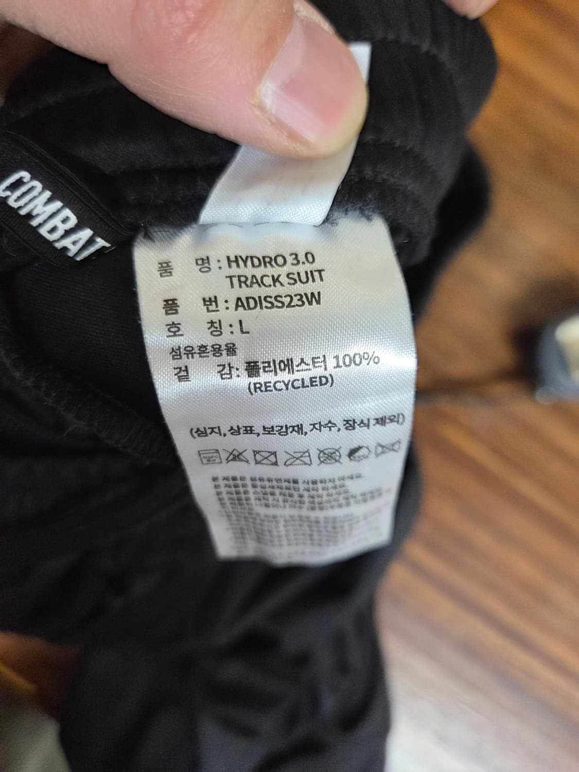 아디다스 하이드로 3.0 수트 기능성 팬츠 L 상품이미지4