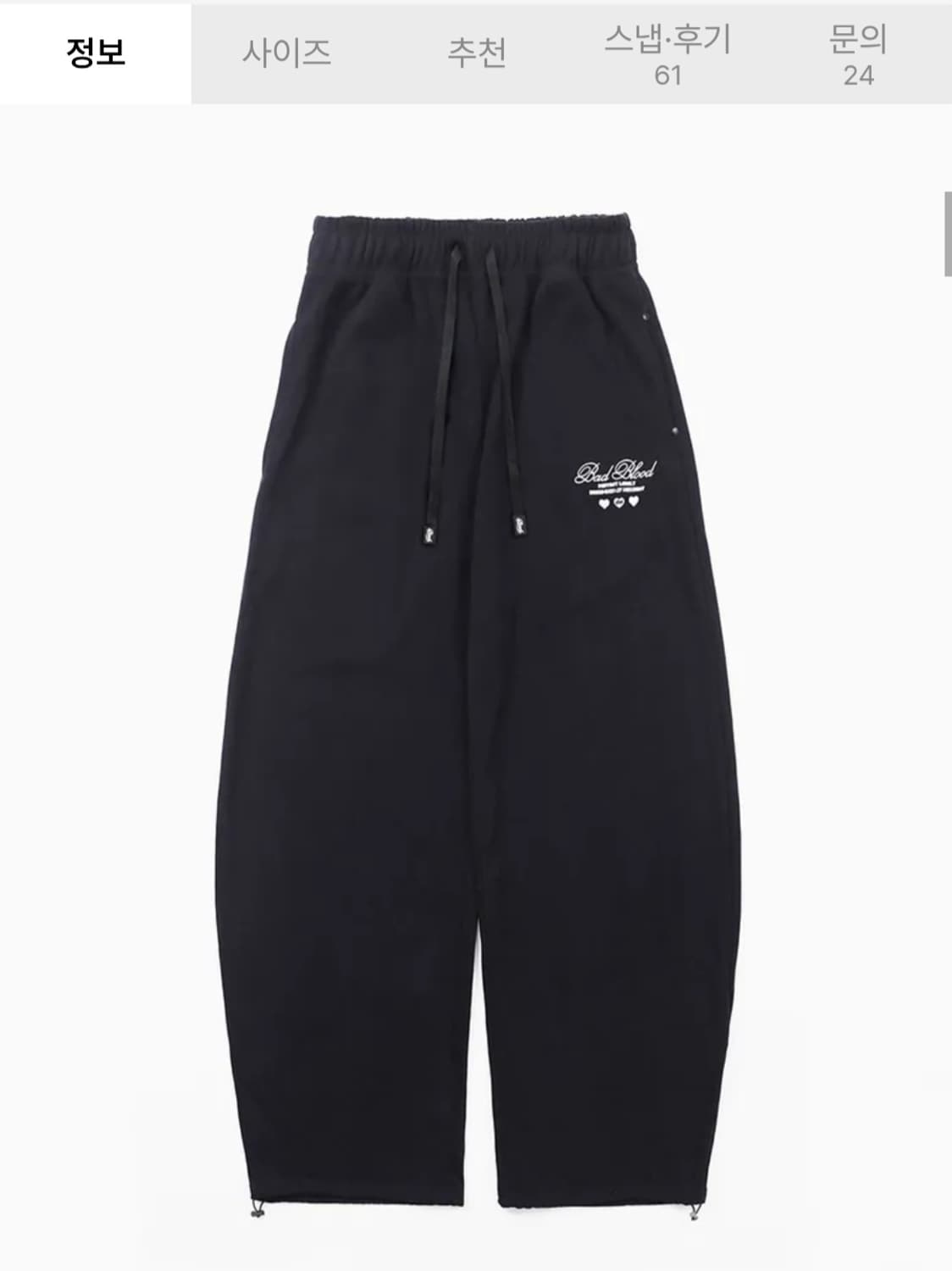 배드블러드 2 way 커브드 조거 팬츠 상품이미지8
