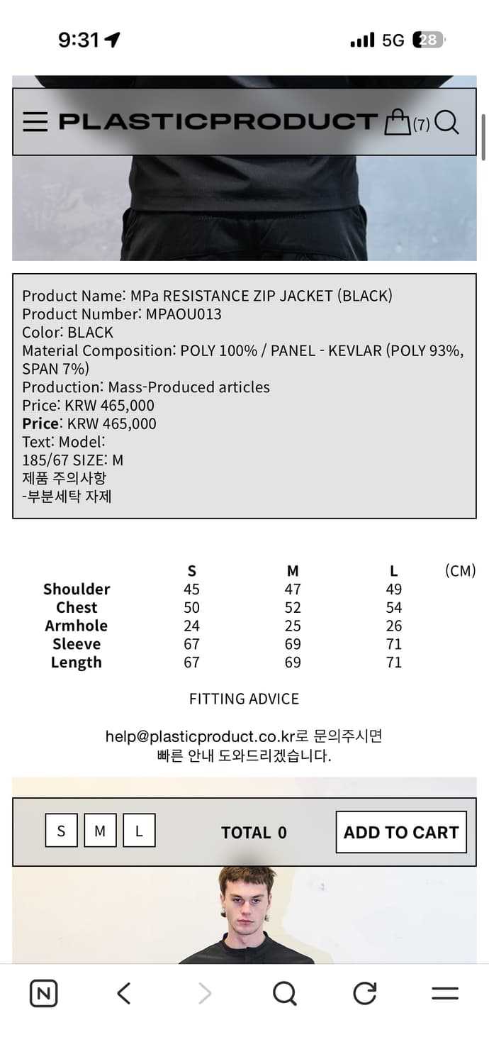 플라스틱프로덕트 자켓 S사이즈 상품이미지2