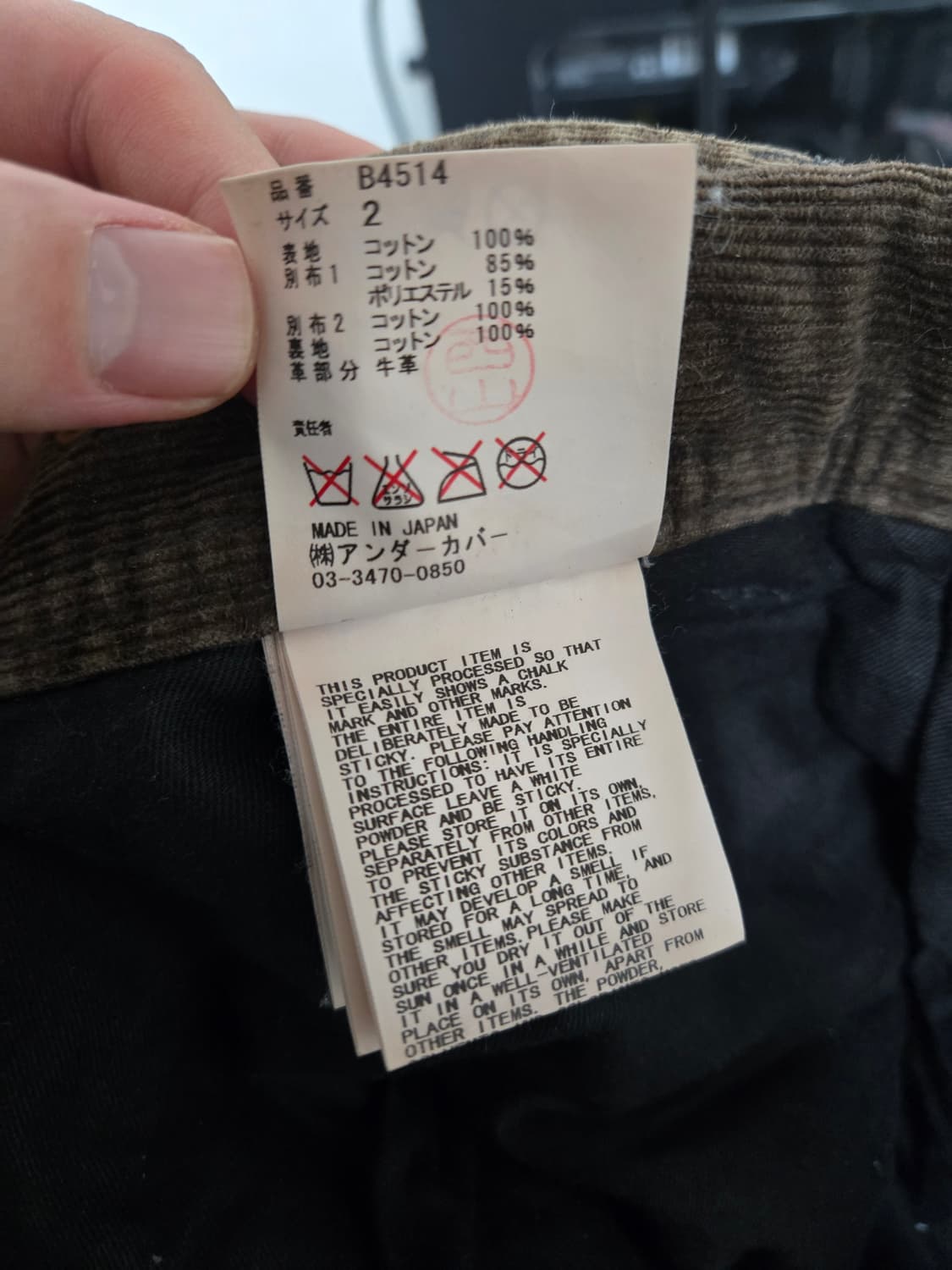 언더커버 본디지 카고 팬츠 08aw 상품이미지7