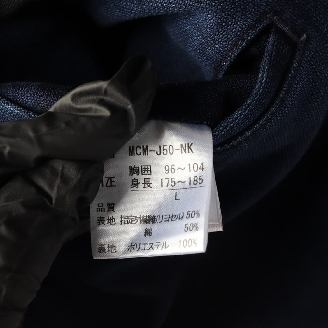 MCM 재팬 라인 인디고 워크 자켓 L 상품이미지6