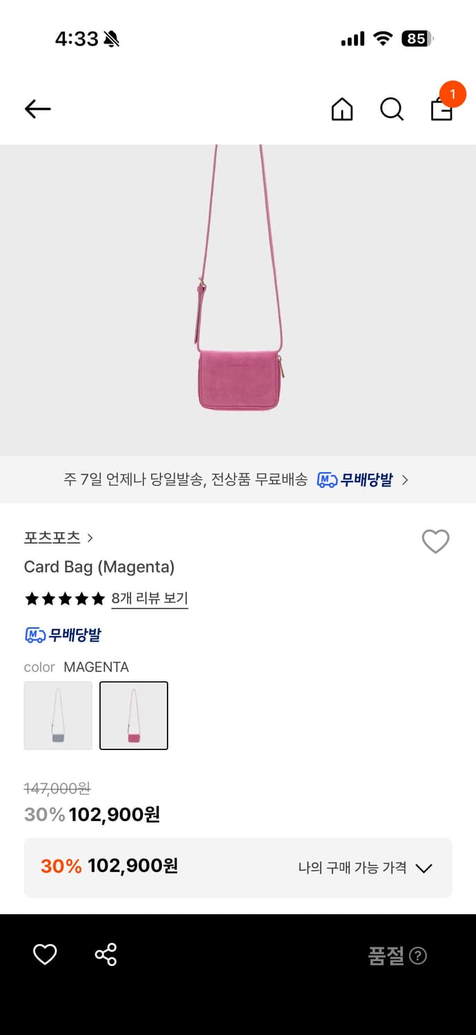 포츠포츠 카트백/카드지갑/미니백 상품이미지2