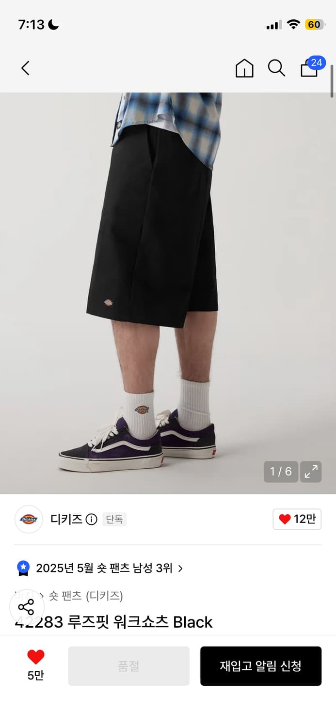 디키즈 42283 루즈핏 워크쇼츠 상품이미지1