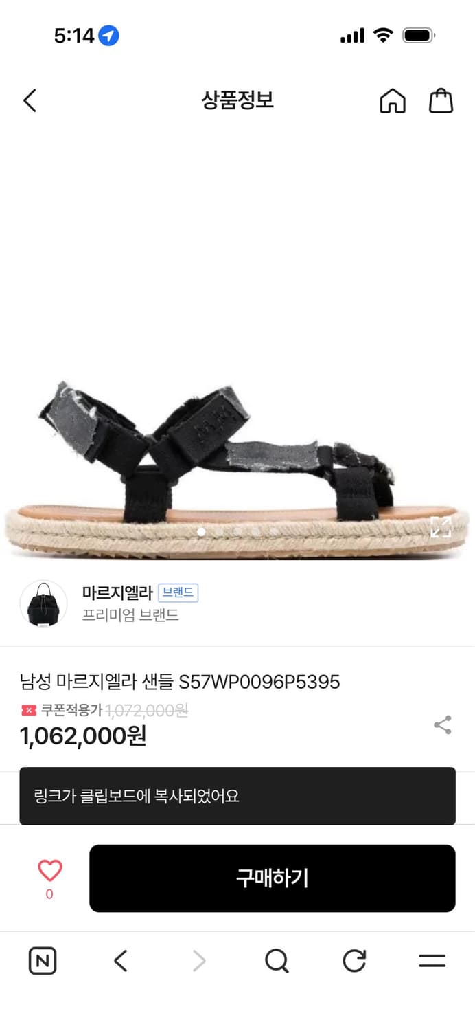 마르지엘라 샌들  상품이미지6