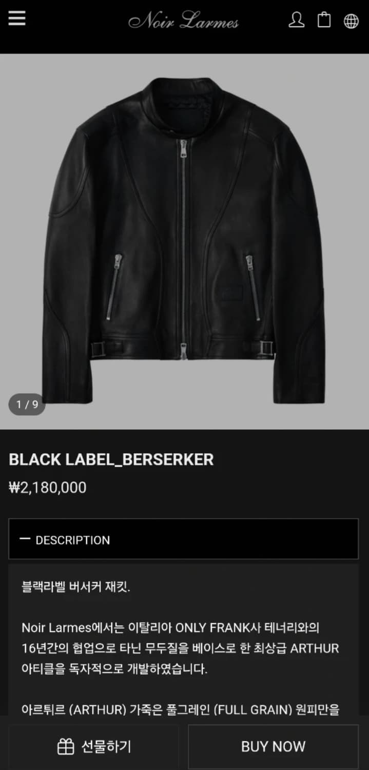 느와르 라르메스 블랙라벨 가죽버서커자켓 48사이즈 상품이미지2