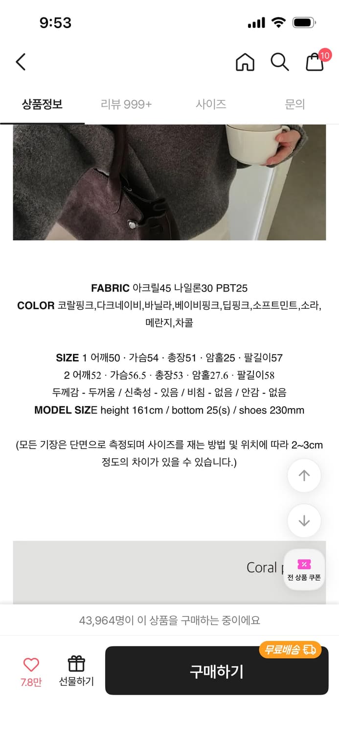 니어웨어 소프트민트 sherbit knit 니트  상품이미지4