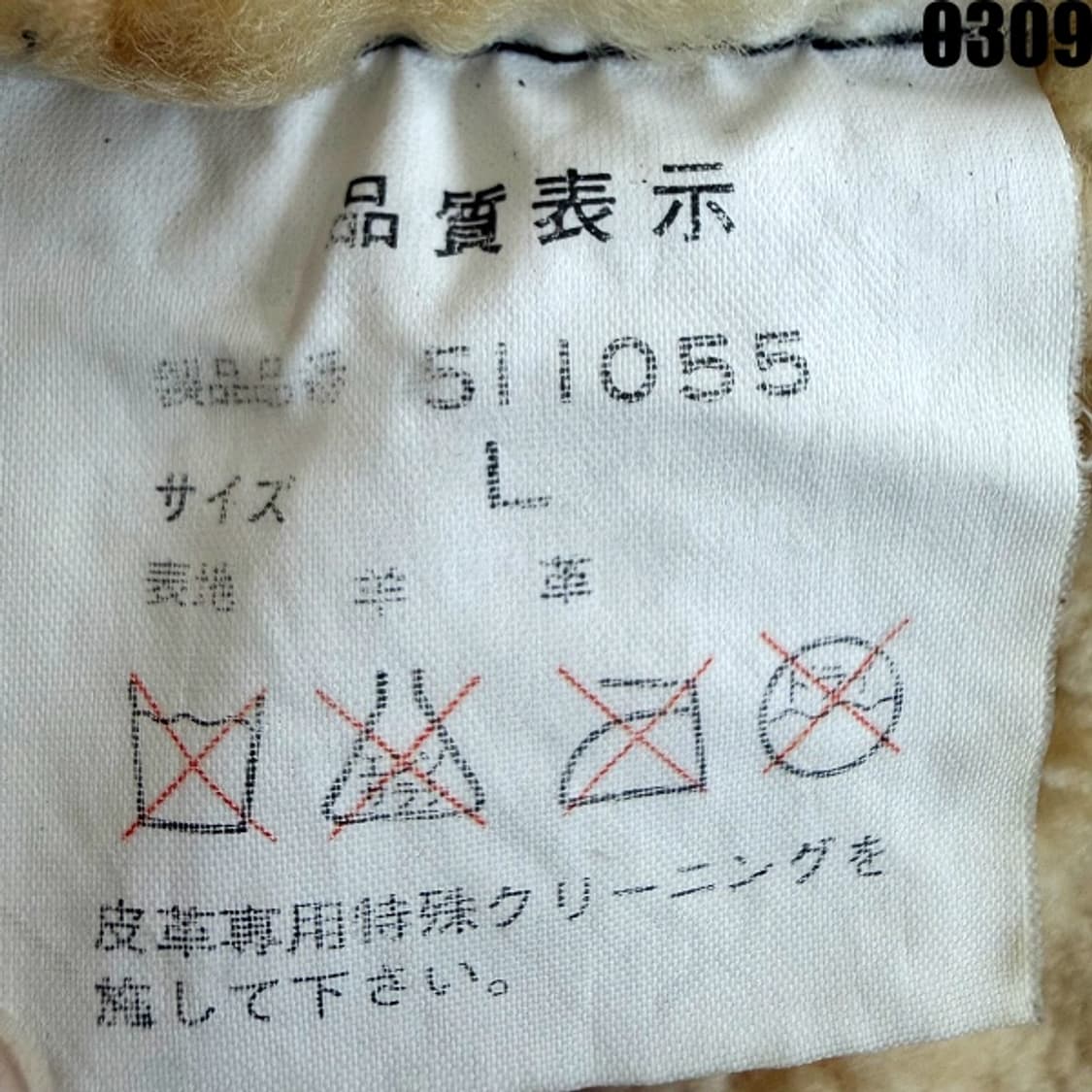 빈티지 B-3 무스탕 레더 자켓 L 0309 상품이미지7