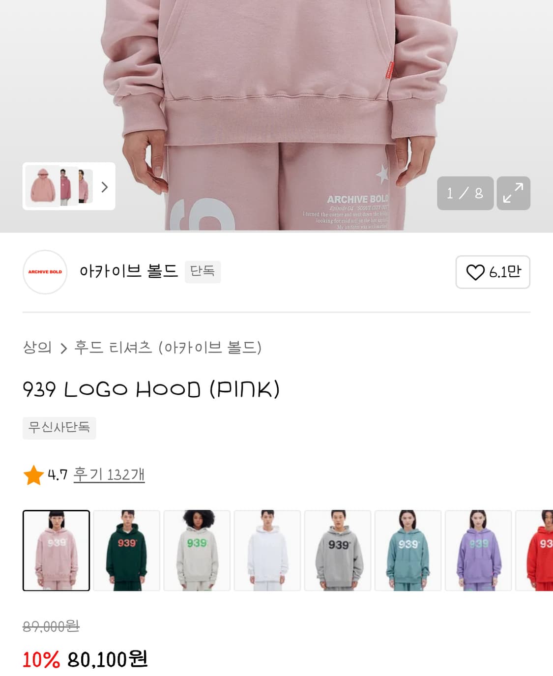 아카이브볼드 939 로고 후드티 핑크 L 상품이미지2