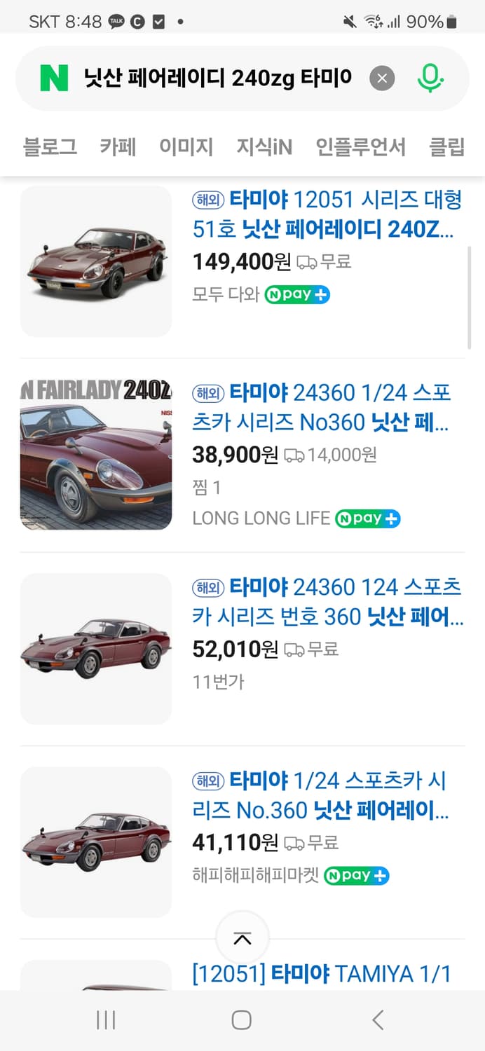타미야 닛산 페어레이디 240ZG 1/24 스포츠카 시리즈  상품이미지5
