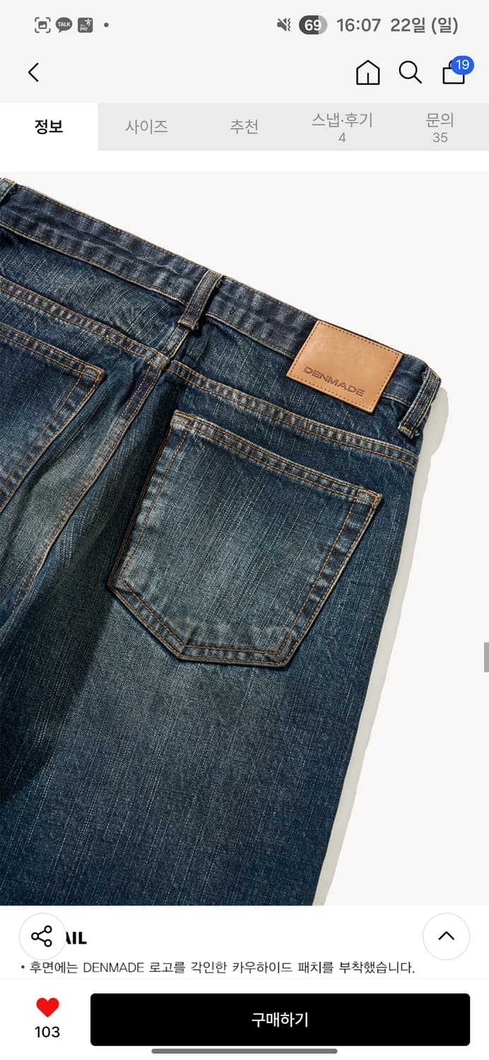 택포) 덴메이드 DEN1951 페이디드 셀비지 데님팬츠 L 상품이미지7