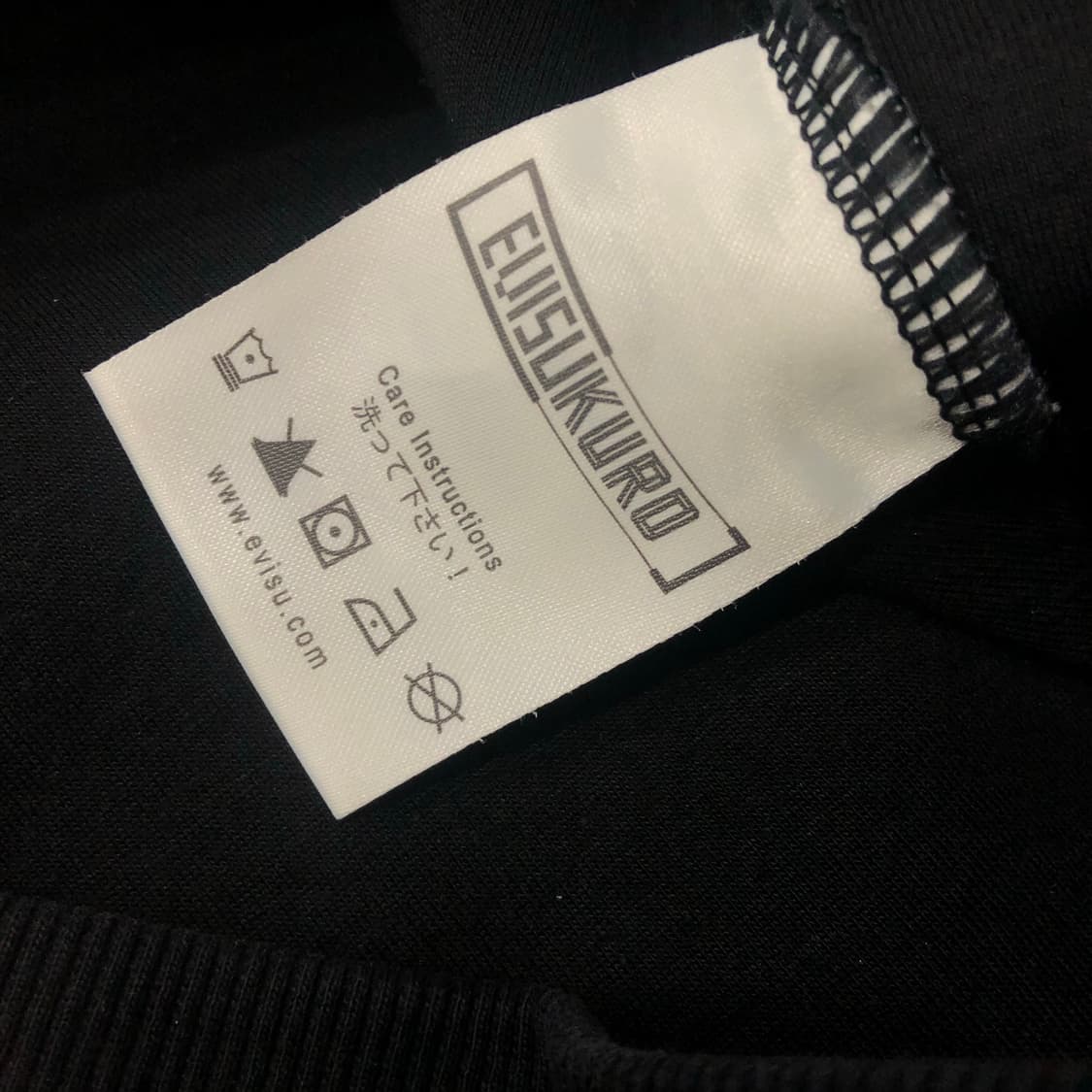 M 에비수 쿠로 자수 로고 조거 팬츠 상품이미지6