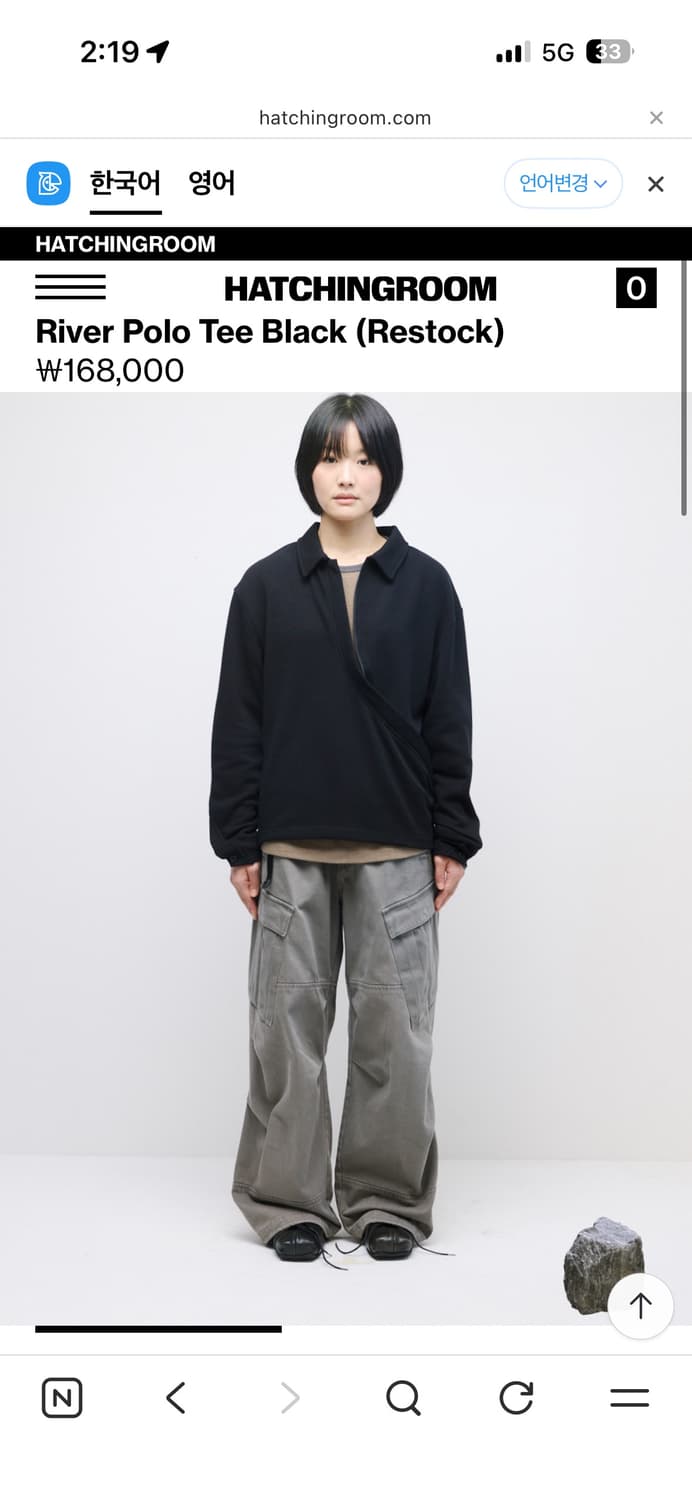 (4) 해칭룸 River Polo 티 블랙 상품이미지1