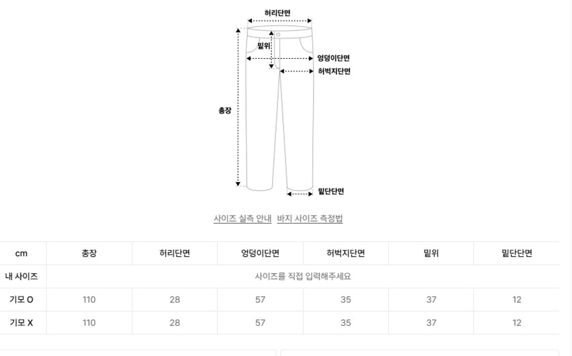 오드원아웃 버터플라이 조거팬츠 상품이미지2