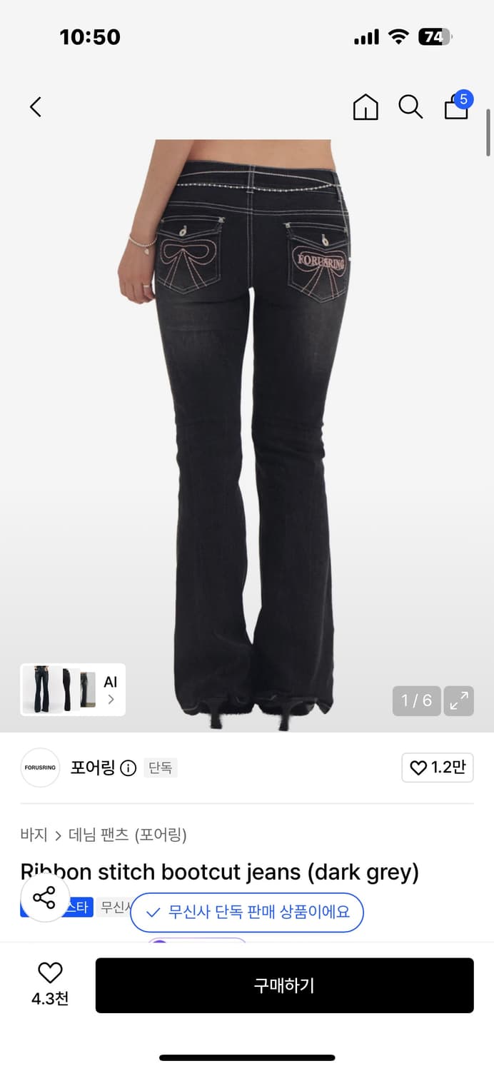 포어링 리본 데님 팬츠 M 상품이미지2