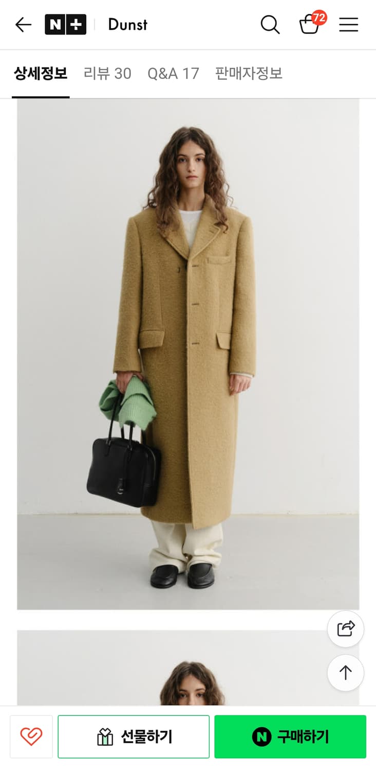 던스트 부클 2WAY 울 코트 카멜 M 상품이미지4