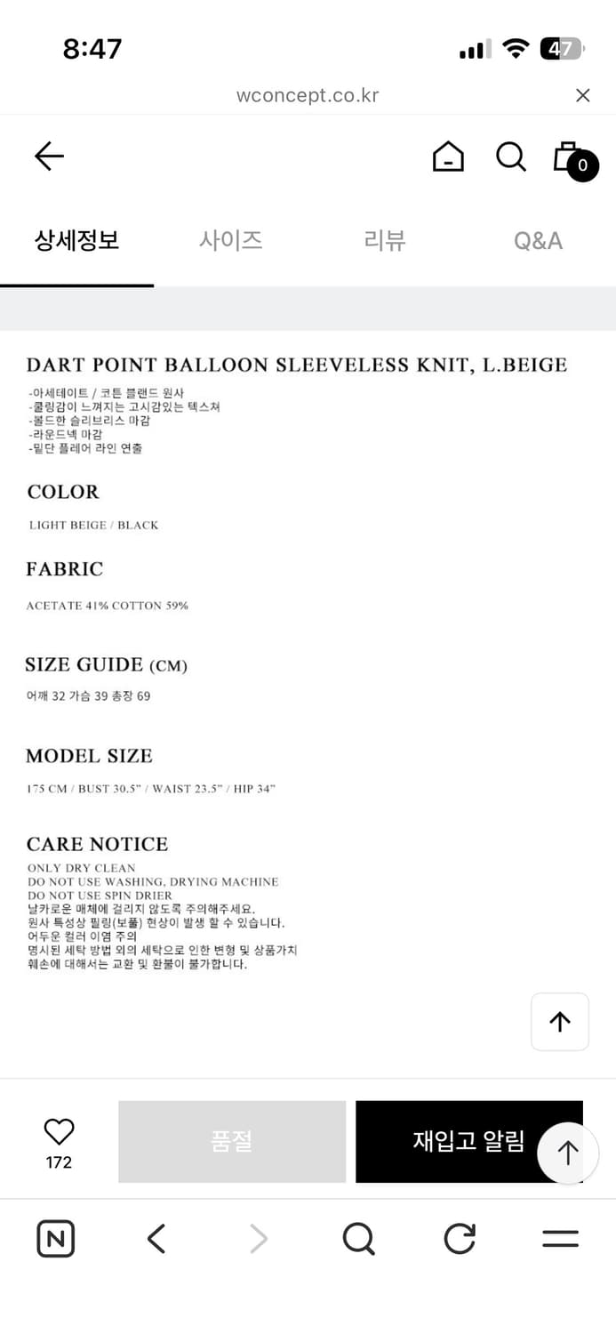 로우틸 LT324 DART POINT BALLOON SLEEVELESS 상품이미지3