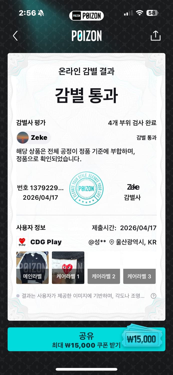 [S]꼼데가르송 플레이 화이트와펜 가디건 블랙 상품이미지6