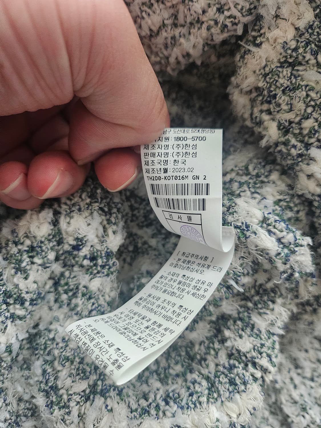 [거의 새것] 타임옴므 트위드 니트 스웨터 가디건 상품이미지4