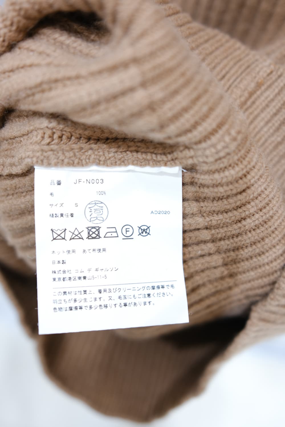 Junya Watanabe 상품이미지5