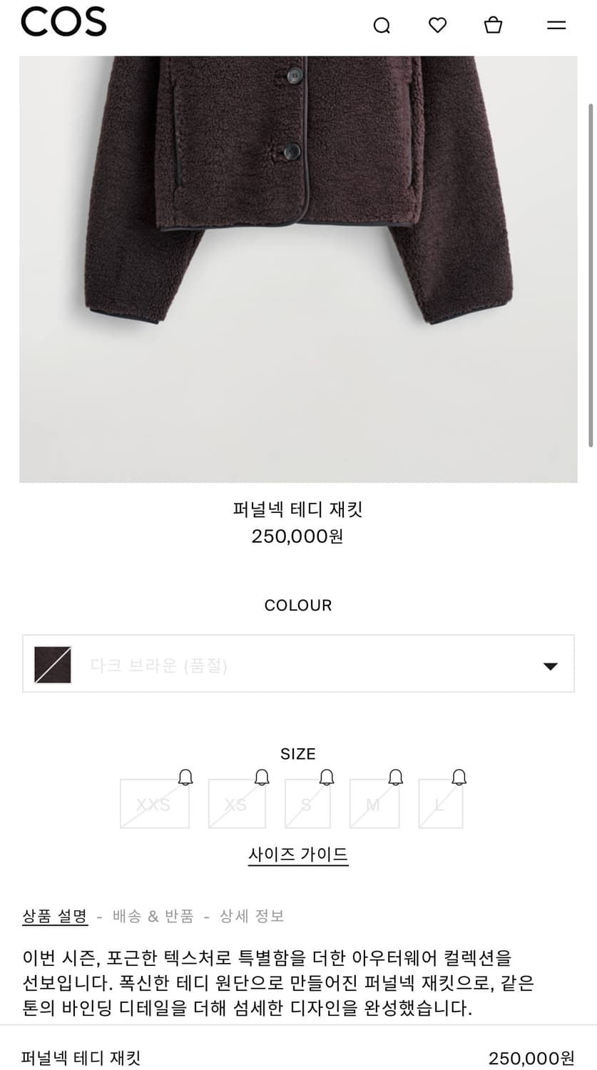 코스 퍼널넥 테디 자켓 상품이미지4