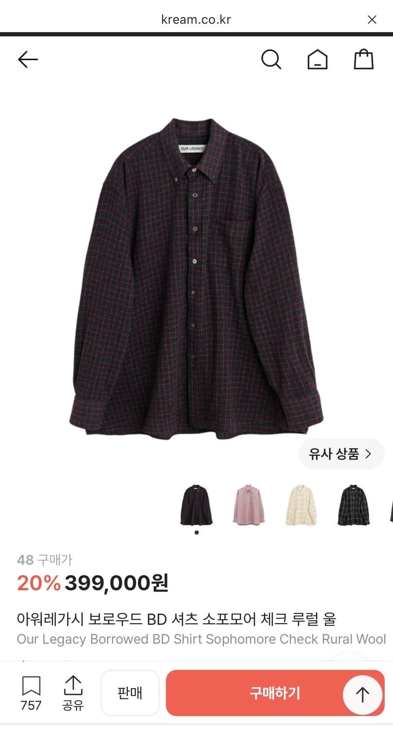 아워레가시 보로우드 BD 셔츠 소포모어 체크 루럴 울 상품이미지4