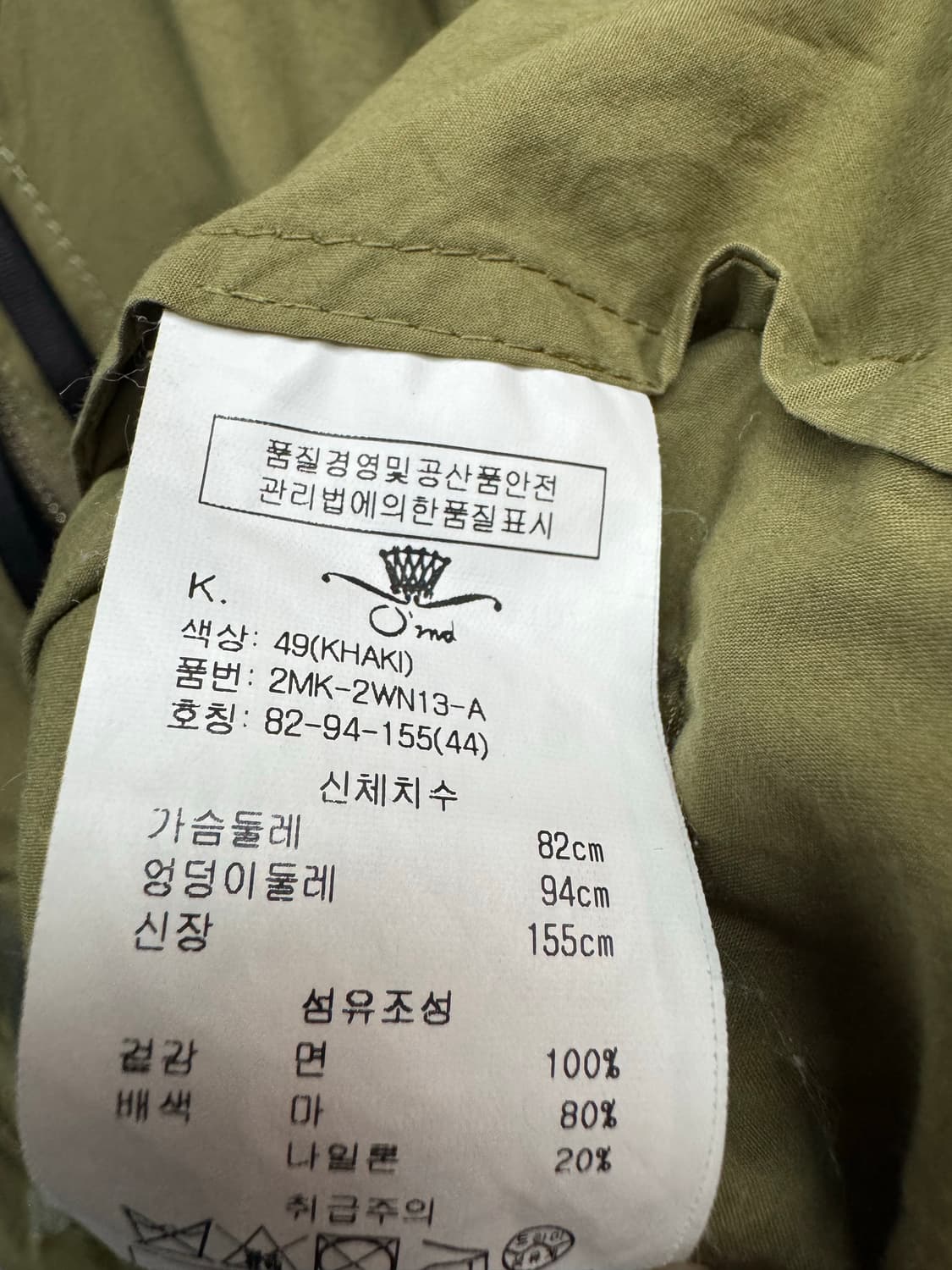 오즈세컨 판초 야상점퍼 -66 상품이미지9